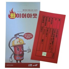 추천8 소공간소화장치