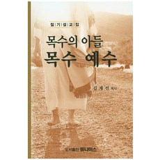 젊은목수들
