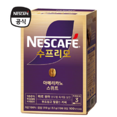 네스카페 수프리모 스위트 아메리카노 100T 커피와 설탕이 들어있어요/ 유통기한 26년2월, 1개, 3.1g, 100개입