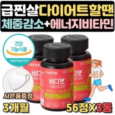 예신다이어트