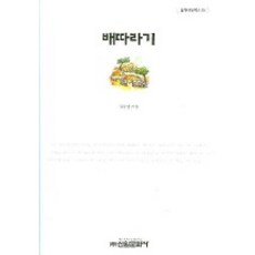 김동인배따라기