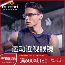 스포츠 근시 안경 농구 고글 남녀 축구 tr90 안경테 하프 프레임 눈은 렌즈 안경테와 함께 제공됩니다, 프레임 +1.56 비구 렌즈 (프레임 모델 주문 참고)