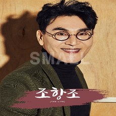 조항조진성앙상블콘서트광주