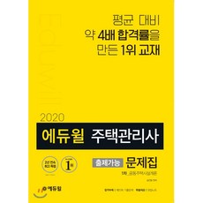 시설개론