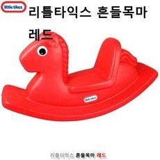 리틀타익스흔들말눈알