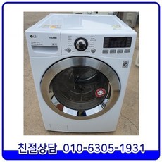 lg드럼세탁기14kg