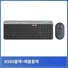 블루투스키보드 Logitech K580 무선 블루투스 키보드 컴퓨터 태블릿 ipad 노트북 휴대용 라이트 톤 소년 소녀 사무실 [215, 1.없음, 1.공식 규격, 7.K580 블랙   페블 블랙