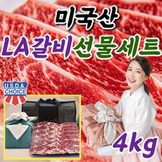 푸드장la갈비