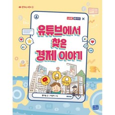 7천만의시장경제이야기