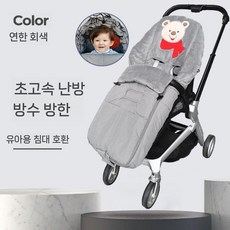 풋머프 유모차 침낭 유모차풋머프 아기 유모차침낭 유모차용 카시트 방한 신생아 방한용품 범용, 라이트그레이(산호초빌로드)약3개월-3세