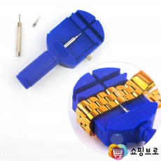 시계줄늘리기도구