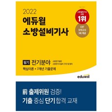 전자회로기출문제