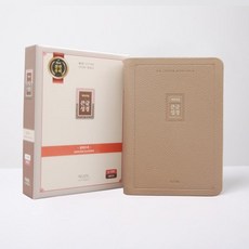 가장큰글씨성경전서(nkr73bu)(다크브라운)(중)(새찬송가)(개역개정)