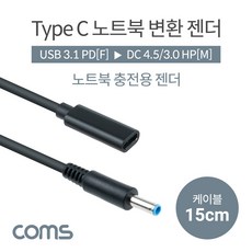 노트북전원변환