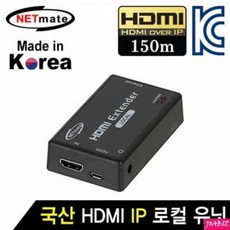 HGO677319NM-QMS3107T HDMI 1대1 IP 리피터 로컬 유닛 PC용품, 1