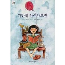 가만히 들여다 보면, 문학과지성사