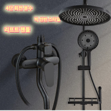 Zoomland 해바라기 샤워기 프리미엄 선반형 해바라기 샤워기 수전세트, a, 1개