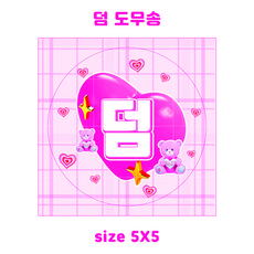샤인머스캣스티커