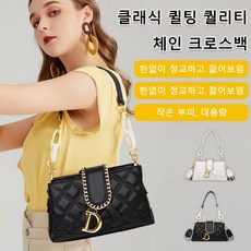 미니퀼트가방