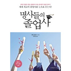 학사모대여