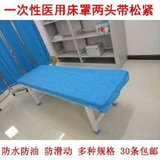 사계절차렵이불 피부관리샵이불 일회용 침대커버 의료용 밴드밴딩 방수방유 미끄럼방지, 01 80x200블루침대커버(30팩배송)