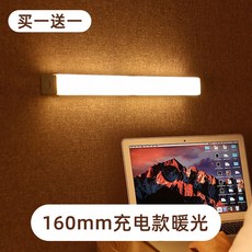 625번 긴 인체감지 소야등 띠 무선자부착 충전 장롱 신발장 램프 led 장바닥등불 주방Z, 2_신상 밝 은 실 버 [1 + 1 + 1] [160