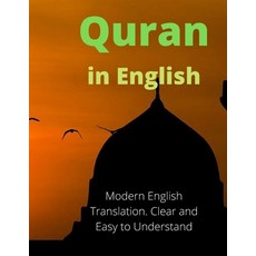 (영문도서) Quran in English: Modern English Translation. Clear and Easy to Understand Paperback, Independently Published, English, 9798463777102