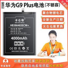 spe-g9plus