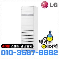 lg냉난방기40평