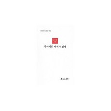 이끼책