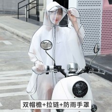 경수진우비