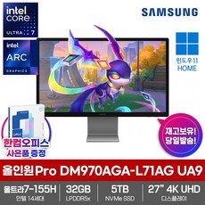 삼성 올인원 PRO DM970AGA-L71AG UA9 SSD5TB 32GB램 인텔 울트라7 155H Win11Home 27형 4K UHD 일체형 PC