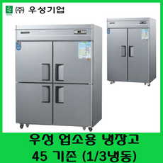 cws-1243rf