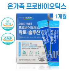 람노스4세대 유산균 포스트바이오틱스 프로 프리 신바이오틱스 LGG유산균 프로바이오텍스 락토바실러스 람노서스 장내유익균 온가족 유산균 청소년 초등학생 고등학생 유산균