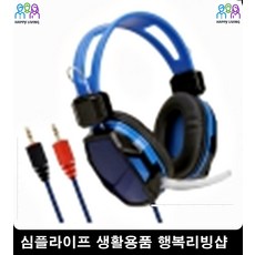 아이디어생활용품 화상회의채팅 자택근무용 특이한소품 개인방송장비 마이크헤드셋, 단일상품