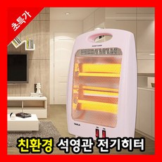 원적외선튜브