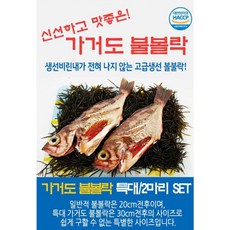 청정 남해 100% 자연산 가거도 불볼락 생선 3미 밥도둑 밥반찬 연말선물 부모님선물 할머니선물 설선물 명절선물 볼락구이 수협몰 가족선물 말린생선 추석선물 설선물 장문볼락 반건조, 특대, 3팩(6미)