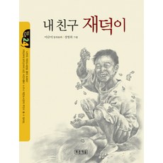 성병희