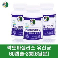 커버플란복합유산균