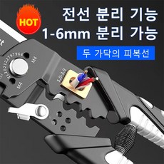 1/1+1 전기공 전용 다기능 와이어 스트리퍼 탈피/컷팅분리/클램핑/압축감기 만능 와이어 스트리퍼, 그레이