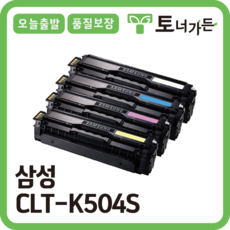 토너피아 삼성 호환토너 CLT-K504S 검정 1개 상품 이미지