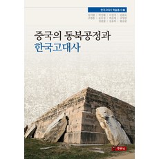한국고대사