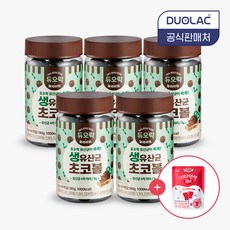 듀오락생유산균초코볼