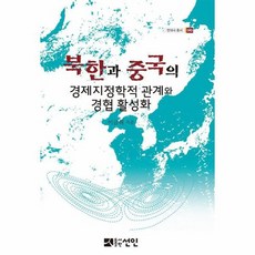 북한중국