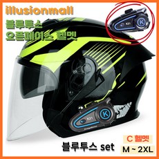 illusionmall 오토바이 블루투스 헬멧 오픈 페이스 안전 고글모, XL, C