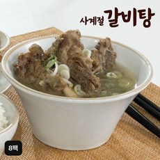 사계절 실속형 갈비탕 8팩(1kgX8팩 총 8kg)[34612396]