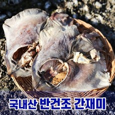 간제미