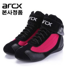 ARCX 컴퍼터블 오토바이부츠 오토바이신발 바이크부츠 레이싱부츠