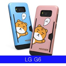 ksw2686 LG G6 MG 하이 카드범퍼 G600 케이스
