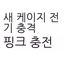 캠핑용벌레퇴치기